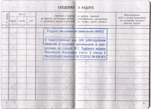 Ранее отправленное письмо прошу считать недействительным образец